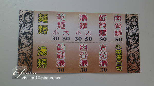 台北市大同區圓山站 | 老麵店~樸實無華的四醬麵,真誠實在的好味道