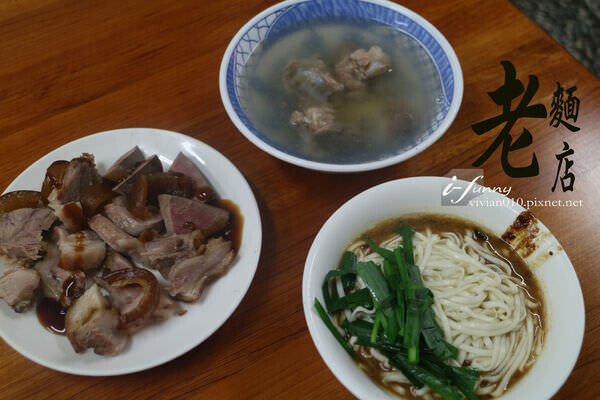 台北市大同區圓山站 | 老麵店~樸實無華的四醬麵,真誠實在的好味道