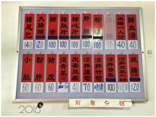 侯記卑南豬血湯06.jpg 侯記卑南豬血湯06.jpg