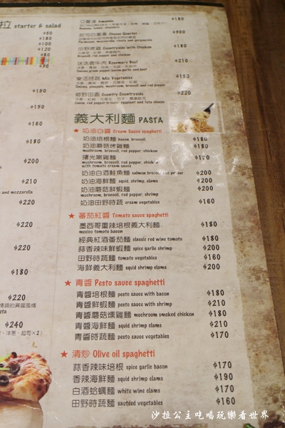 Duke's Pizza:三重披薩/義式料理『Duke's Pizza』捷運台北橋站/手工披薩/義大利麵/燉飯