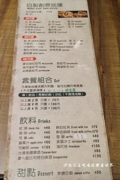 Duke's Pizza:三重披薩/義式料理『Duke's Pizza』捷運台北橋站/手工披薩/義大利麵/燉飯