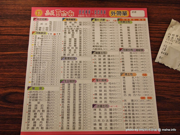 文化路豆奶攤(文化路總店)：【食記】嘉義豆奶攤文化路總店@東區文化路夜市 : 傳統飲品手作風味,花樣頗多的早餐店XD