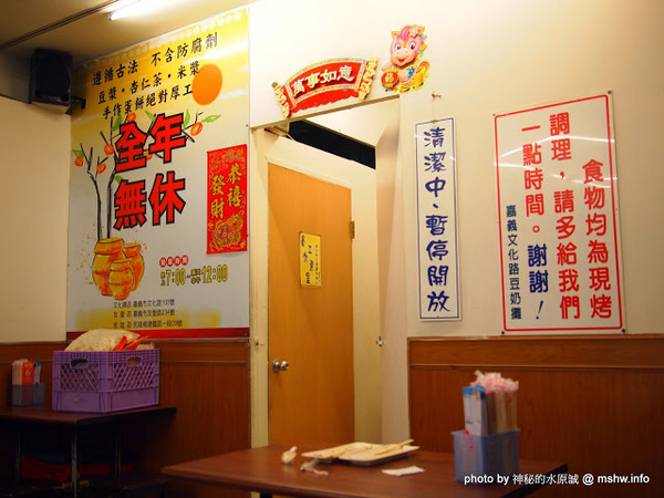 文化路豆奶攤(文化路總店)：【食記】嘉義豆奶攤文化路總店@東區文化路夜市 : 傳統飲品手作風味,花樣頗多的早餐店XD