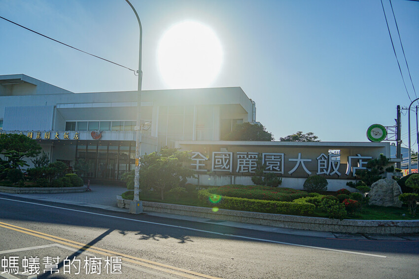 全國麗園大飯店 | 彰化婚宴會館，高CP值喜宴菜色，全新裝潢宴會廳登場。 - 螞蟻幫的櫥櫃