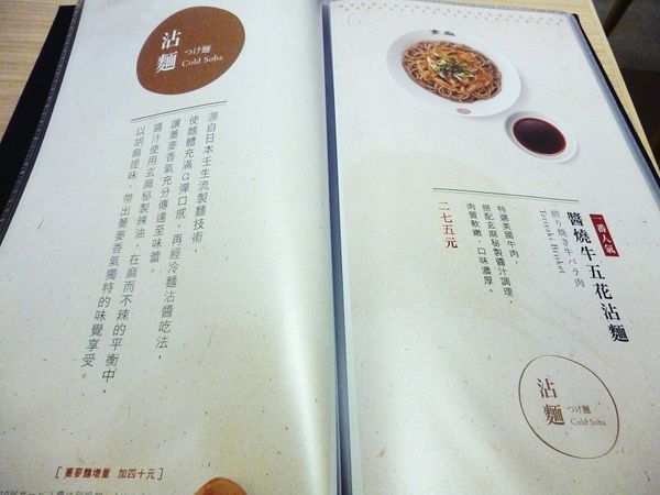 玄麻蕎麥處:夏季新食感--玄麻蕎麥處体驗心得 玄麻蕎麥處:夏季新食感--玄麻蕎麥處体驗心得