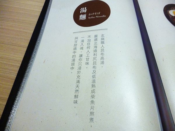 玄麻蕎麥處:夏季新食感--玄麻蕎麥處体驗心得 玄麻蕎麥處:夏季新食感--玄麻蕎麥處体驗心得