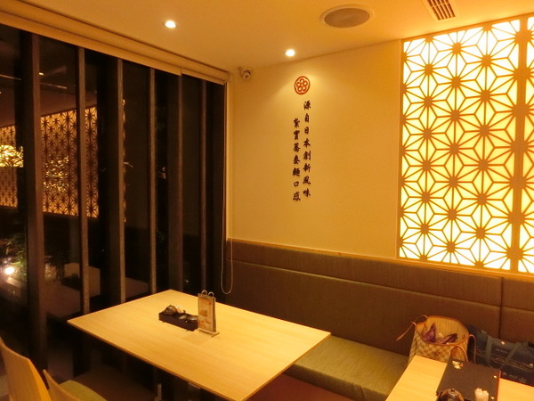 玄麻蕎麥處：開在忠孝東路216巷子裡的「玄麻蕎麥處」~有著濃濃日本味!噹噹媽推薦胡麻醬沾麵、溏心蛋、和風炸雞塊喔!