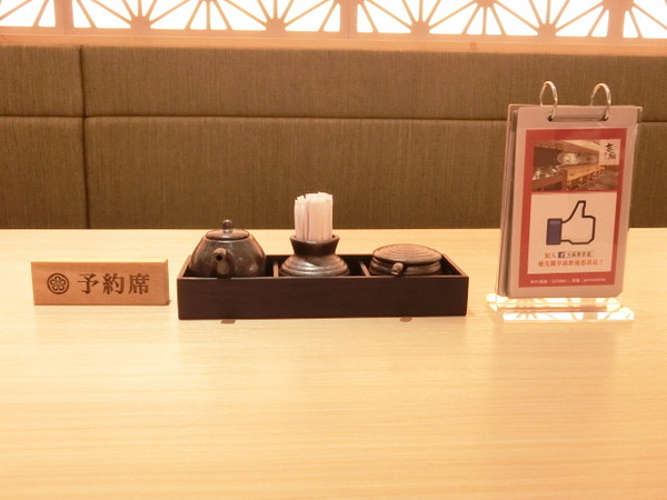 玄麻蕎麥處：開在忠孝東路216巷子裡的「玄麻蕎麥處」~有著濃濃日本味!噹噹媽推薦胡麻醬沾麵、溏心蛋、和風炸雞塊喔!