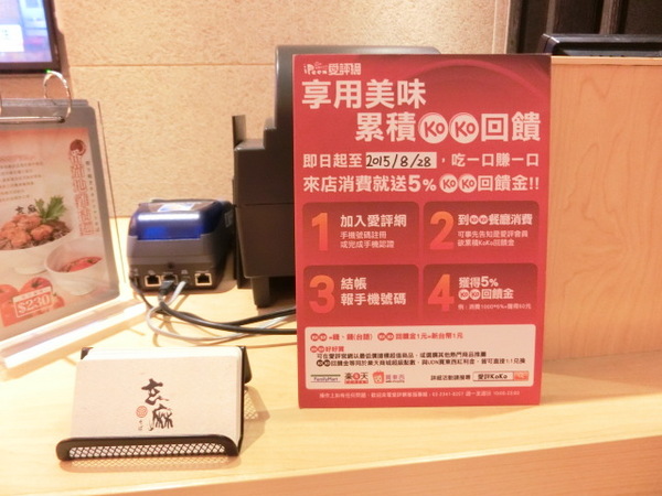 玄麻蕎麥處：開在忠孝東路216巷子裡的「玄麻蕎麥處」~有著濃濃日本味!噹噹媽推薦胡麻醬沾麵、溏心蛋、和風炸雞塊喔!