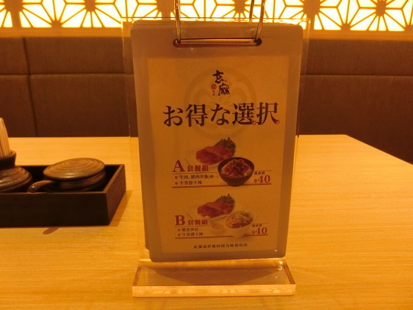 玄麻蕎麥處：開在忠孝東路216巷子裡的「玄麻蕎麥處」~有著濃濃日本味!噹噹媽推薦胡麻醬沾麵、溏心蛋、和風炸雞塊喔!