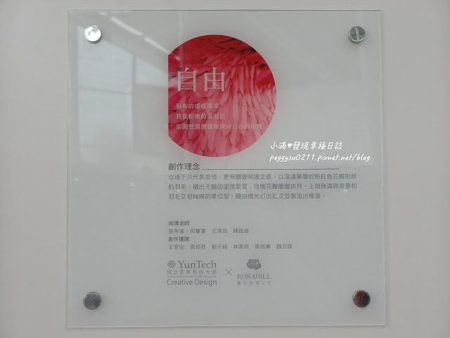 (雲林景點) 蘿莎玫瑰莊園Rosahill ❤ 古坑必遊!免入園費千株玫瑰芬芳滿園童話般的夢幻世界