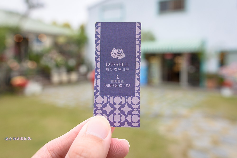 雲林古坑景點》蘿莎玫瑰莊園 免門票景點 南台灣最浪漫的雙心花園 情侶約會必訪 - 滿分的旅遊札記