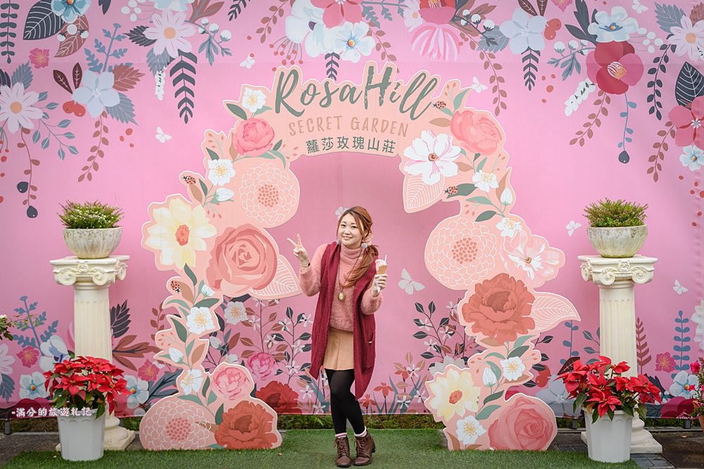 雲林古坑景點》蘿莎玫瑰莊園 免門票景點 南台灣最浪漫的雙心花園 情侶約會必訪 - 滿分的旅遊札記