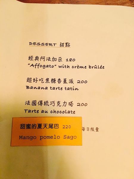 墾丁迷路小章魚菜單 (5).JPG 墾丁迷路小章魚菜單 (5).JPG