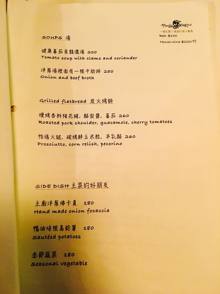 墾丁迷路小章魚菜單 (3).JPG 墾丁迷路小章魚菜單 (3).JPG