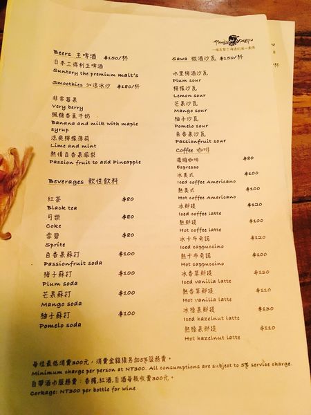 墾丁迷路小章魚菜單 (1).JPG 墾丁迷路小章魚菜單 (1).JPG