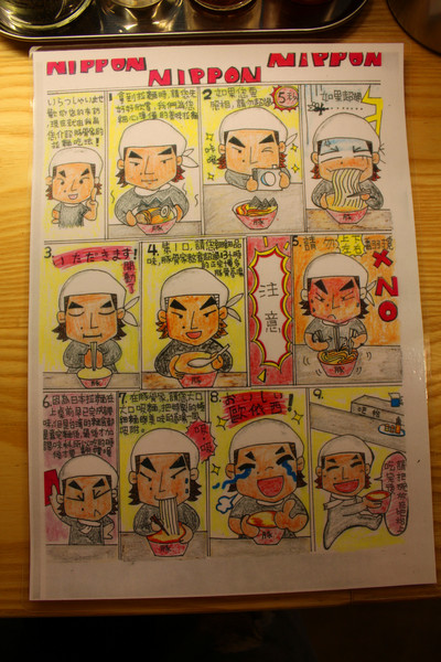 豚骨家：[台南]一碗入魂排隊人氣名店 豚骨家