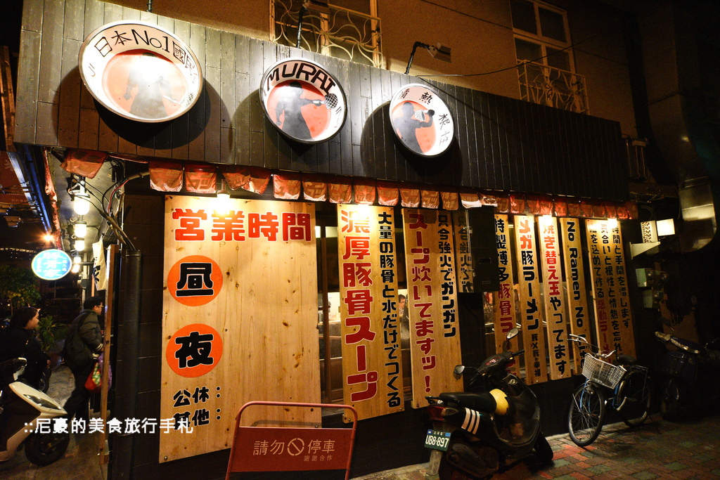 [台南中西] 一碗入魂 超香濃日式豚骨拉麵 豚骨家 台南日本日式拉麵推薦必吃食記