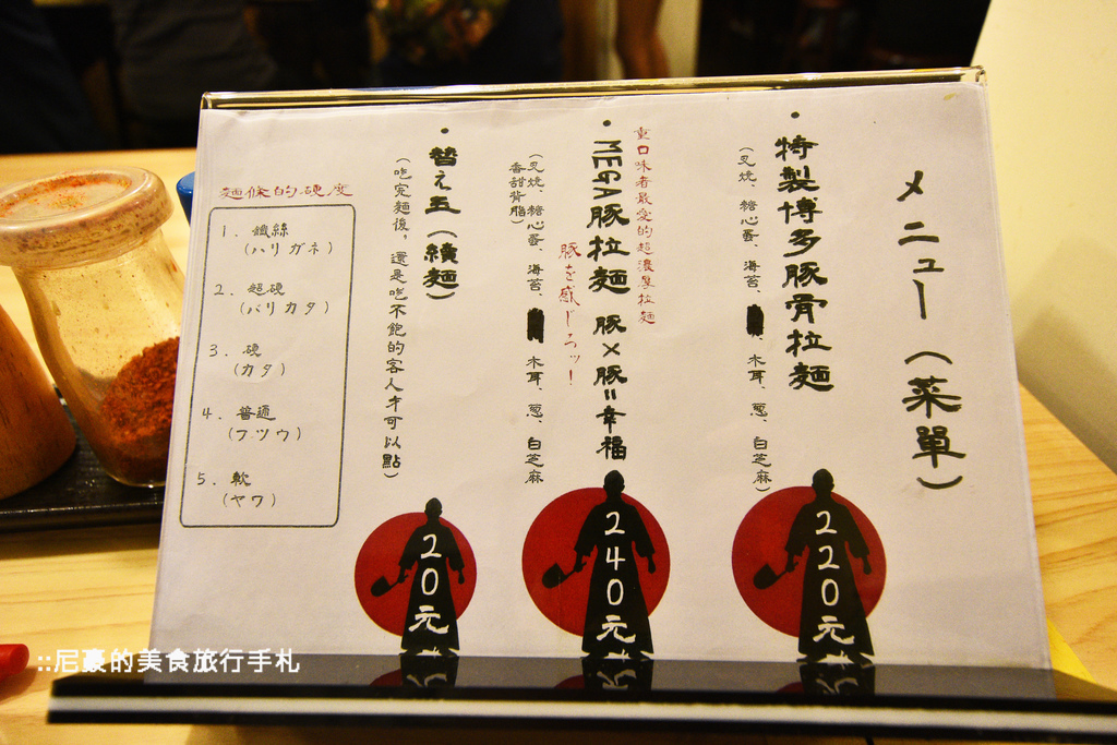 [台南中西] 一碗入魂 超香濃日式豚骨拉麵 豚骨家 台南日本日式拉麵推薦必吃食記