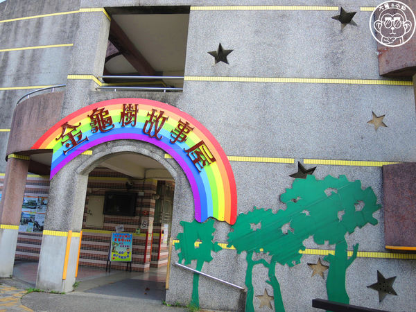 中山國小：作伙來企投【宜蘭･中山國小】四座溜滑梯讓小朋友玩瘋了