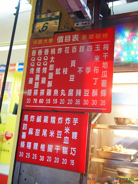 中原大學家鄉碳烤雞排：【食記】台北中原大學家鄉碳炭烤雞排@大安MRT信義安和&六張犁臨江街通化觀光夜市 : 皮薄肉嫩口味尚可