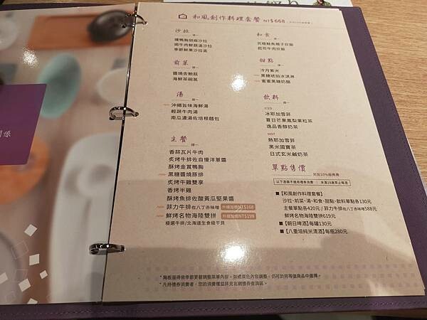 高雄夢時代陶板屋晚餐~