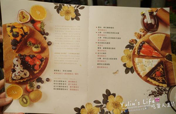 貳房苑 Livingreen：貳房苑 Livingreen ♥ 品味空間 ♥ 享樂生活 ♥ 季節限定水果塔 ♥ 捷運大安站