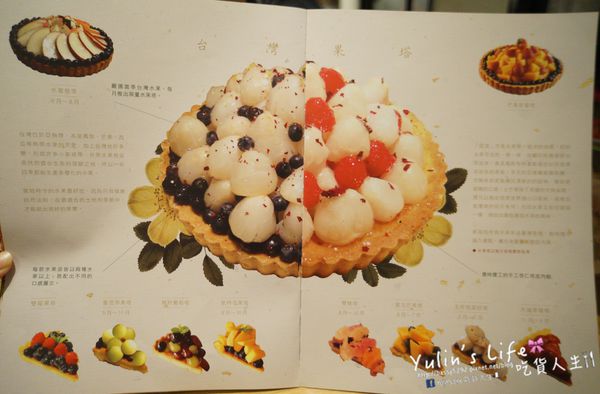 貳房苑 Livingreen：貳房苑 Livingreen ♥ 品味空間 ♥ 享樂生活 ♥ 季節限定水果塔 ♥ 捷運大安站