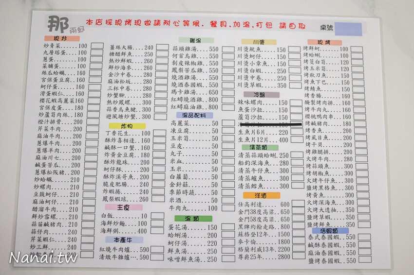 熱炒百元起！小朋友免費撈魚體驗、幼童遊戲區、台中看夜景都來這家那兩蚵烤鮮蚵，免費停車場、用餐無限時