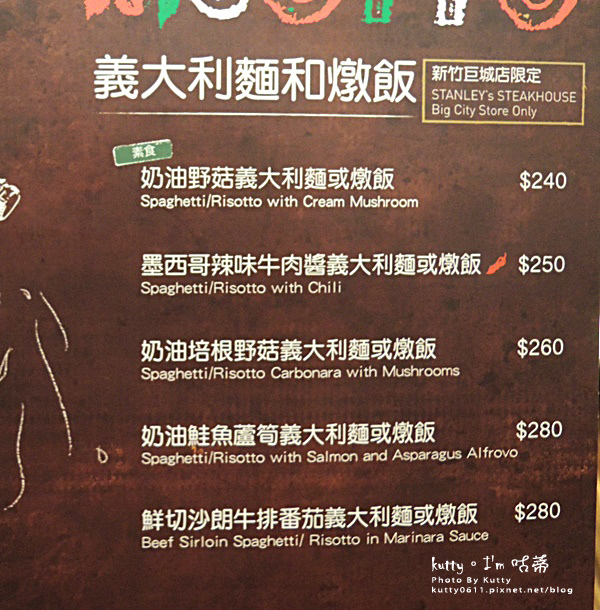2016-11-19史坦利牛排_竹北 (18).jpg