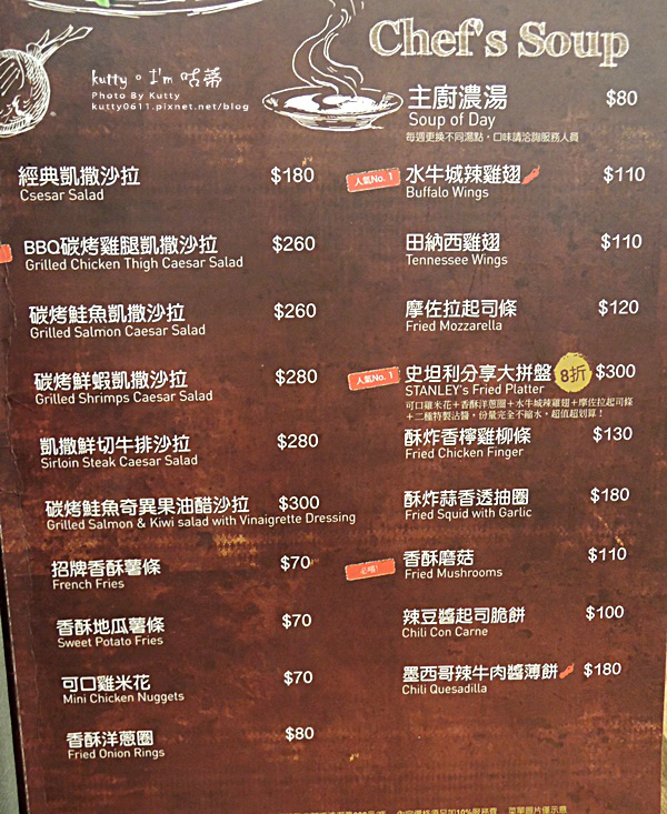 2016-11-19史坦利牛排_竹北 (14).jpg