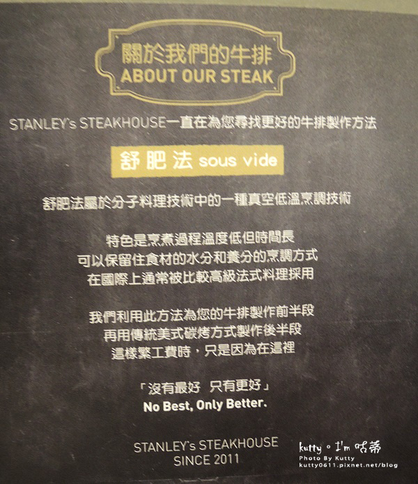 2016-11-19史坦利牛排_竹北 (12).jpg