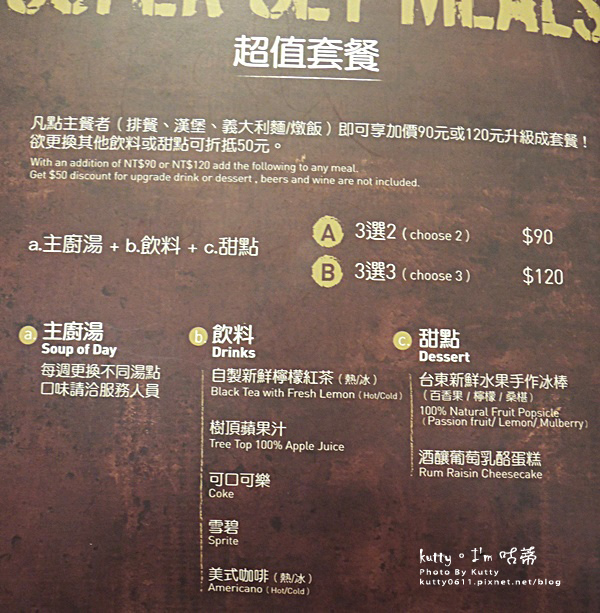 2016-11-19史坦利牛排_竹北 (20).jpg