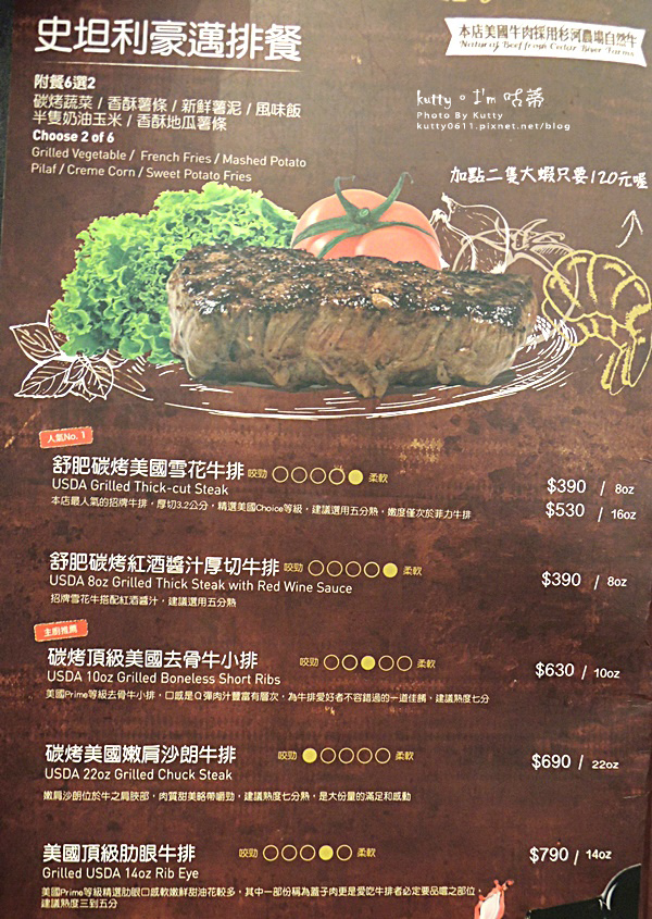 2016-11-19史坦利牛排_竹北 (15).jpg