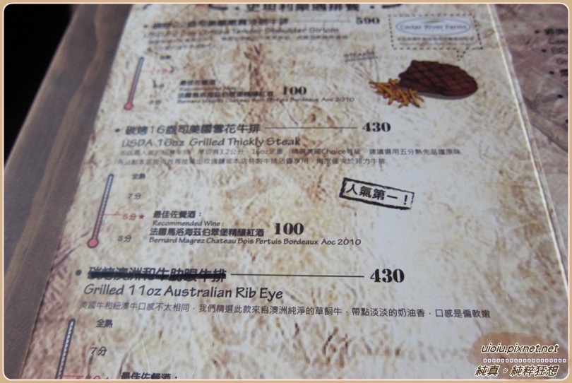 140614 Stanley's Steakhouse 史坦利美式牛排026.JPG 140614 Stanley's Steakhouse 史坦利美式牛排026.JPG