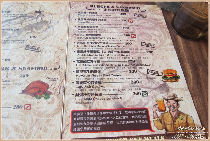 140614 Stanley's Steakhouse 史坦利美式牛排028.JPG 140614 Stanley's Steakhouse 史坦利美式牛排028.JPG