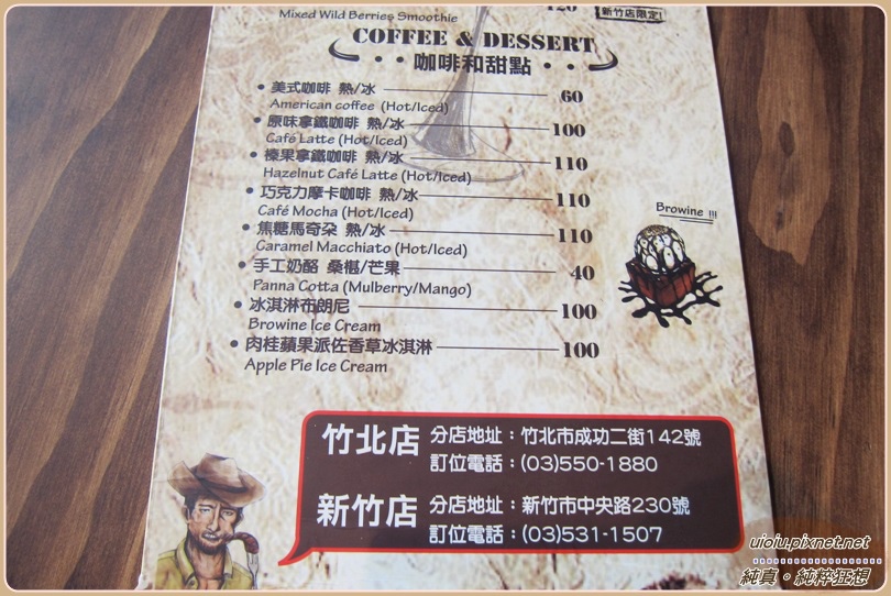 140614 Stanley's Steakhouse 史坦利美式牛排033.JPG 140614 Stanley's Steakhouse 史坦利美式牛排033.JPG