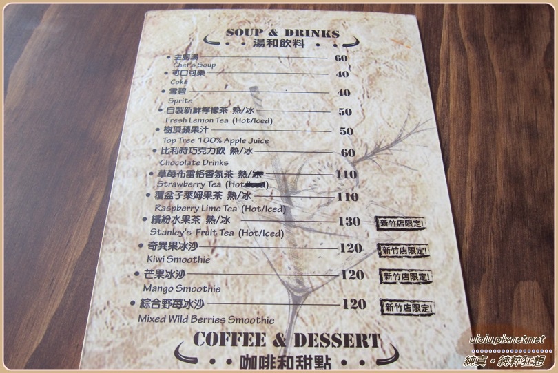 140614 Stanley's Steakhouse 史坦利美式牛排032.JPG 140614 Stanley's Steakhouse 史坦利美式牛排032.JPG