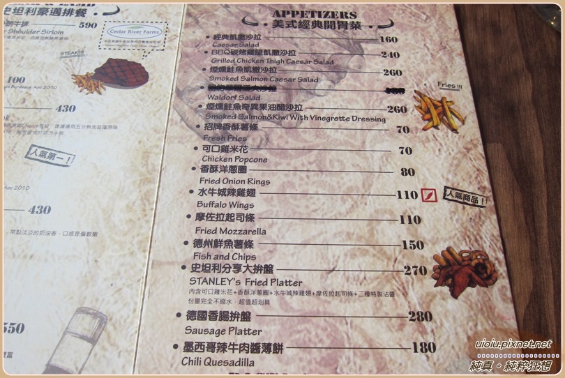 140614 Stanley's Steakhouse 史坦利美式牛排030.JPG 140614 Stanley's Steakhouse 史坦利美式牛排030.JPG