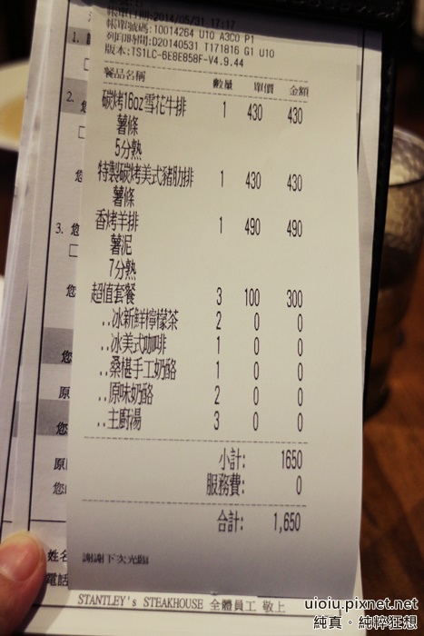 140531 竹北 STANLEY's史坦利牛排014.JPG 140531 竹北 STANLEY's史坦利牛排014.JPG