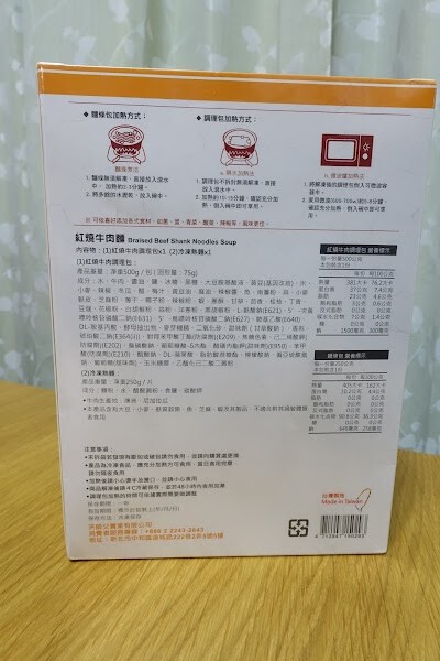 【宅配美食推薦】洪師父牛肉麵。5屆冠軍牛肉麵推出冷凍調理包，方便加熱即食，湯頭濃郁、牛肉軟嫩且麵條Q軟