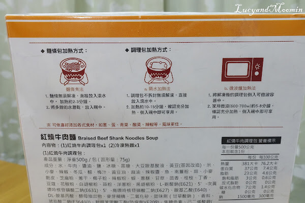 【宅配美食推薦】洪師父牛肉麵。5屆冠軍牛肉麵推出冷凍調理包，方便加熱即食，湯頭濃郁、牛肉軟嫩且麵條Q軟