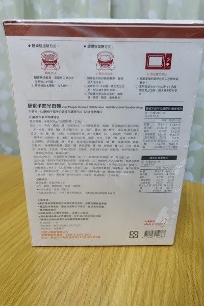 【宅配美食推薦】洪師父牛肉麵。5屆冠軍牛肉麵推出冷凍調理包，方便加熱即食，湯頭濃郁、牛肉軟嫩且麵條Q軟