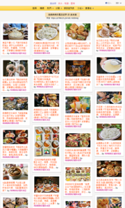 海綿飽飽的鳳梨城堡的美食牆