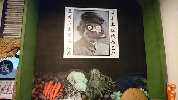 礁溪庄櫻桃谷：宜蘭~礁溪庄 鴨的夢想飛行館 櫻桃谷~櫻桃烤鴨秘製五吃~外皮酥脆肉質軟嫩~滿足您挑剔的味蕾~