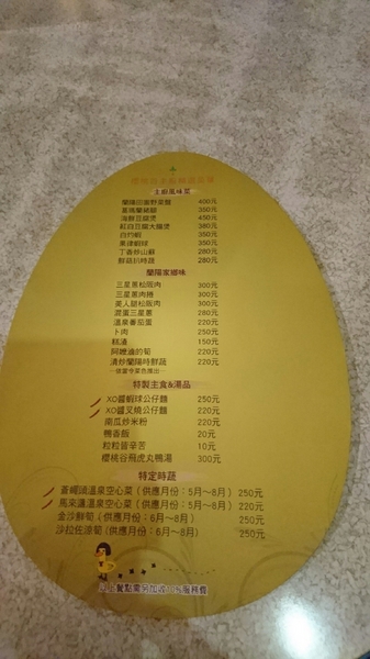 礁溪庄櫻桃谷：宜蘭~礁溪庄 鴨的夢想飛行館 櫻桃谷~櫻桃烤鴨秘製五吃~外皮酥脆肉質軟嫩~滿足您挑剔的味蕾~