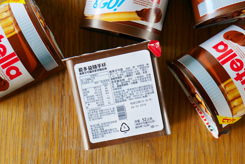【台中散策食記】能多益巧克力棒隨手杯 Nutella 向上路 SOGO 勤美誠品│西區:全家便利商店與家樂福都有賣~來自德國超人氣巧克力隨手杯超搶手~童趣榛果巧克力醬加麥芽餅乾棒趣味組合吃法~跑了