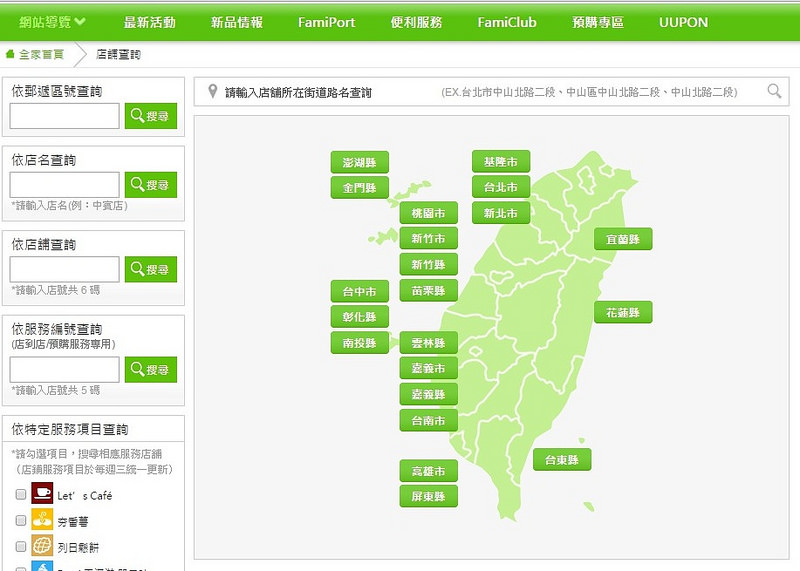 【台中散策食記】能多益巧克力棒隨手杯 Nutella 向上路 SOGO 勤美誠品│西區:全家便利商店與家樂福都有賣~來自德國超人氣巧克力隨手杯超搶手~童趣榛果巧克力醬加麥芽餅乾棒趣味組合吃法~跑了