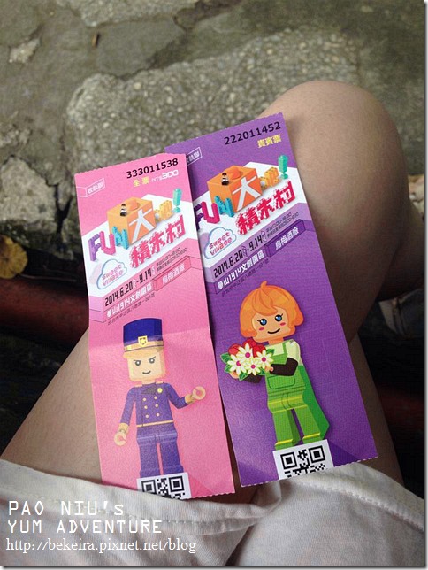 Fun大吧！積木村。走進積木的甜蜜世界–巨型積木展(台北場)：▋〈展覽〉華山 。Fun大吧!積木村。親愛的，我把樂高變大了！ ▋