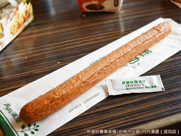 丹丹漢堡29-羅勒風味超長熱狗.JPG